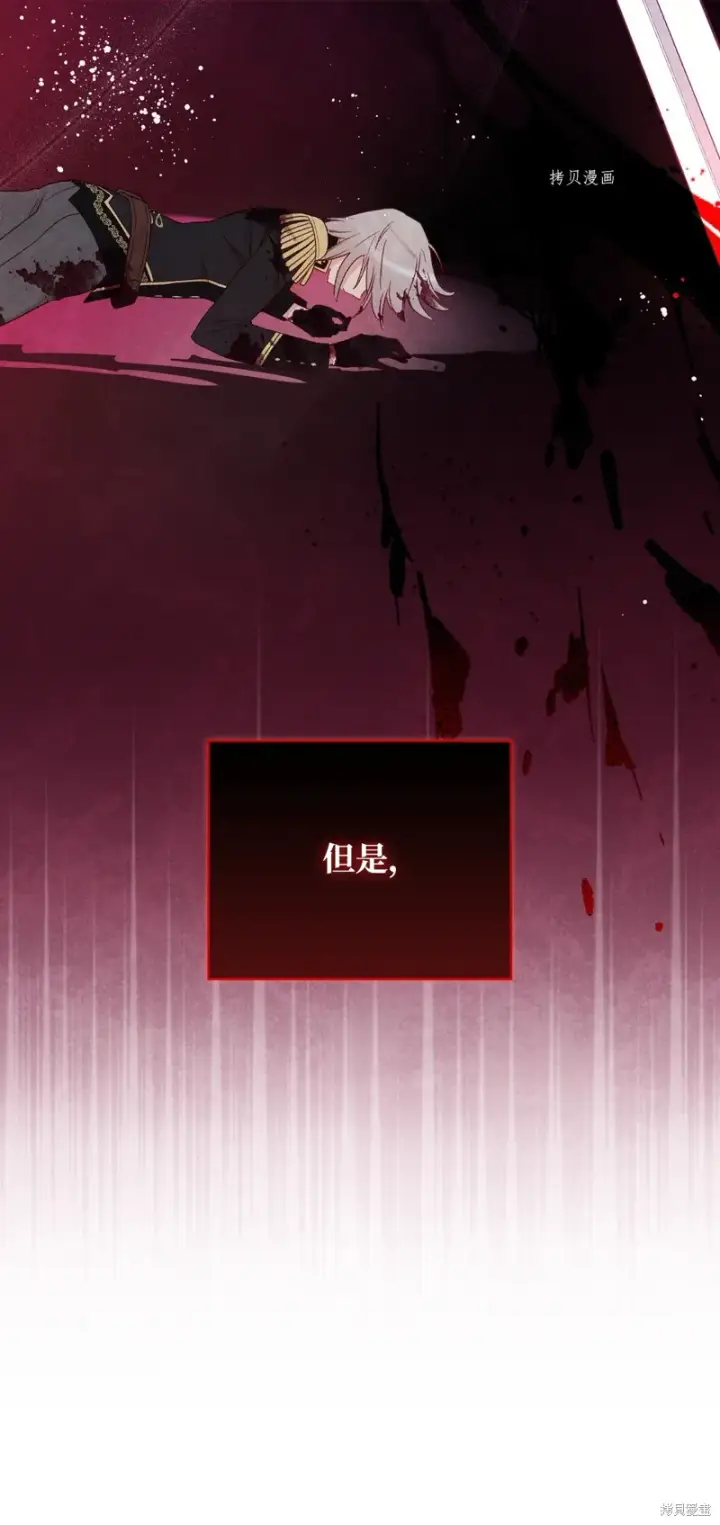 漫画《红骑士绝不追求不劳而获的金钱》第77话第20张图