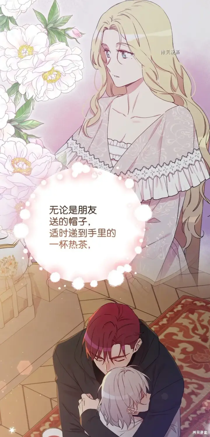 漫画《红骑士绝不追求不劳而获的金钱》第77话第25张图