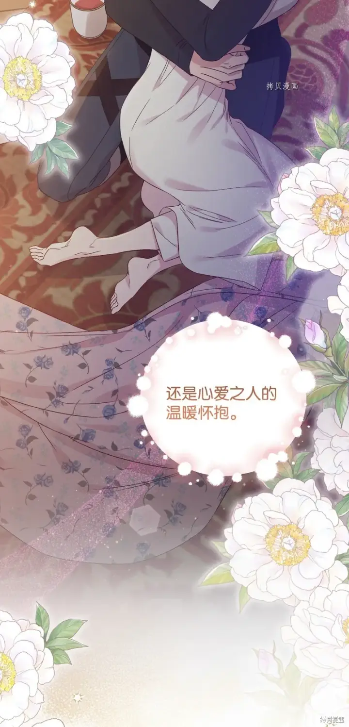漫画《红骑士绝不追求不劳而获的金钱》第77话第26张图