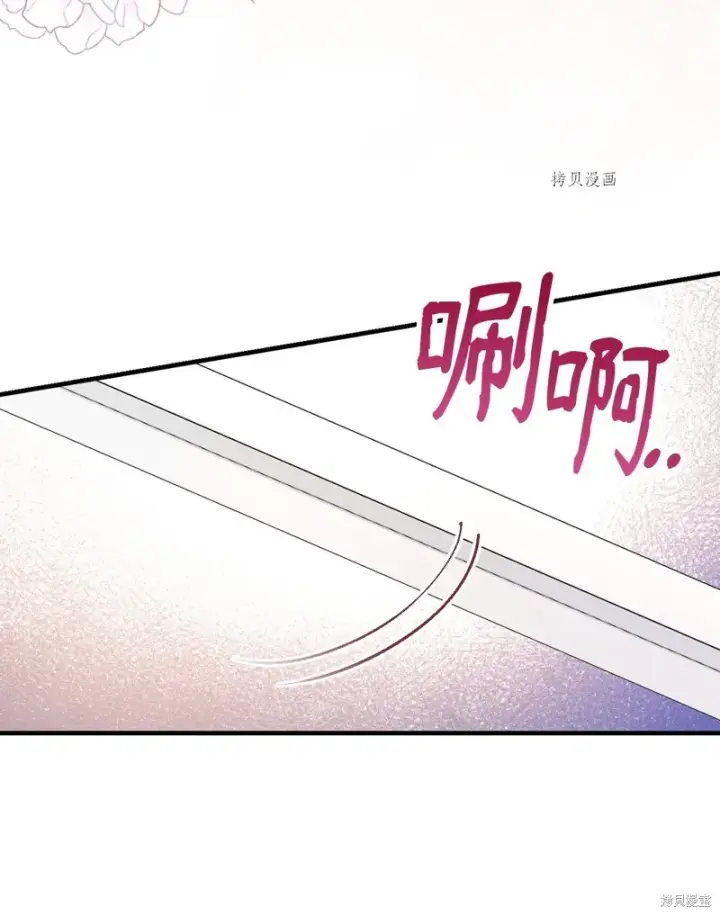 漫画《红骑士绝不追求不劳而获的金钱》第77话第31张图