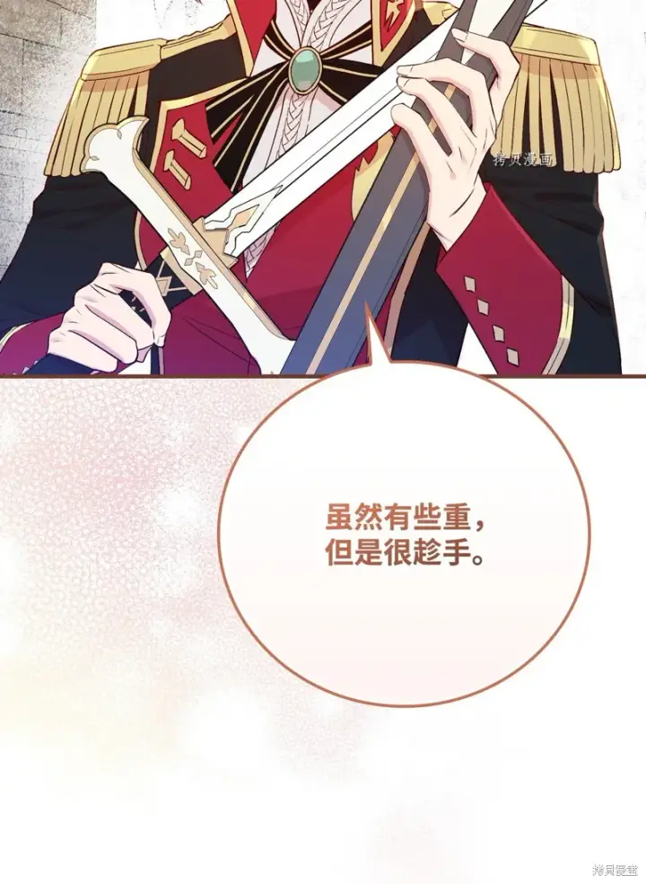 漫画《红骑士绝不追求不劳而获的金钱》第77话第33张图