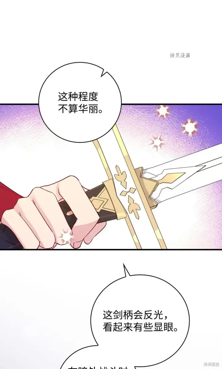 漫画《红骑士绝不追求不劳而获的金钱》第77话第35张图