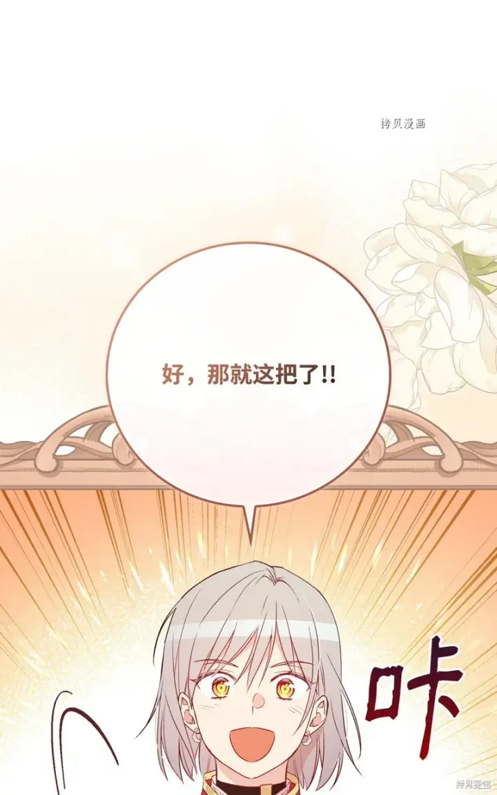 漫画《红骑士绝不追求不劳而获的金钱》第77话第39张图