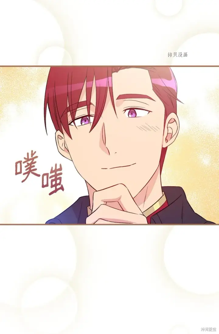 漫画《红骑士绝不追求不劳而获的金钱》第77话第44张图