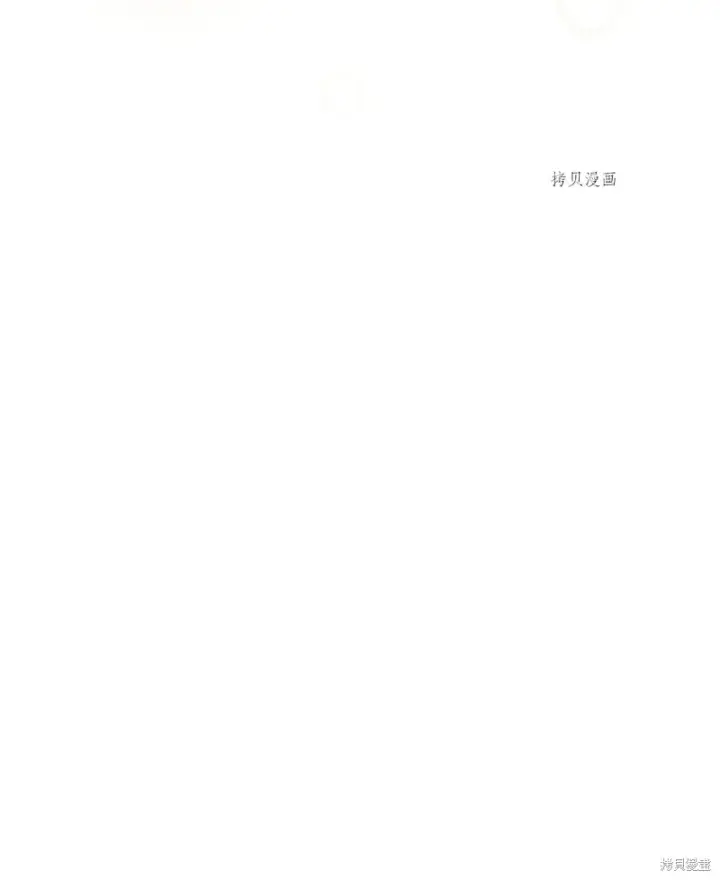 漫画《红骑士绝不追求不劳而获的金钱》第77话第45张图