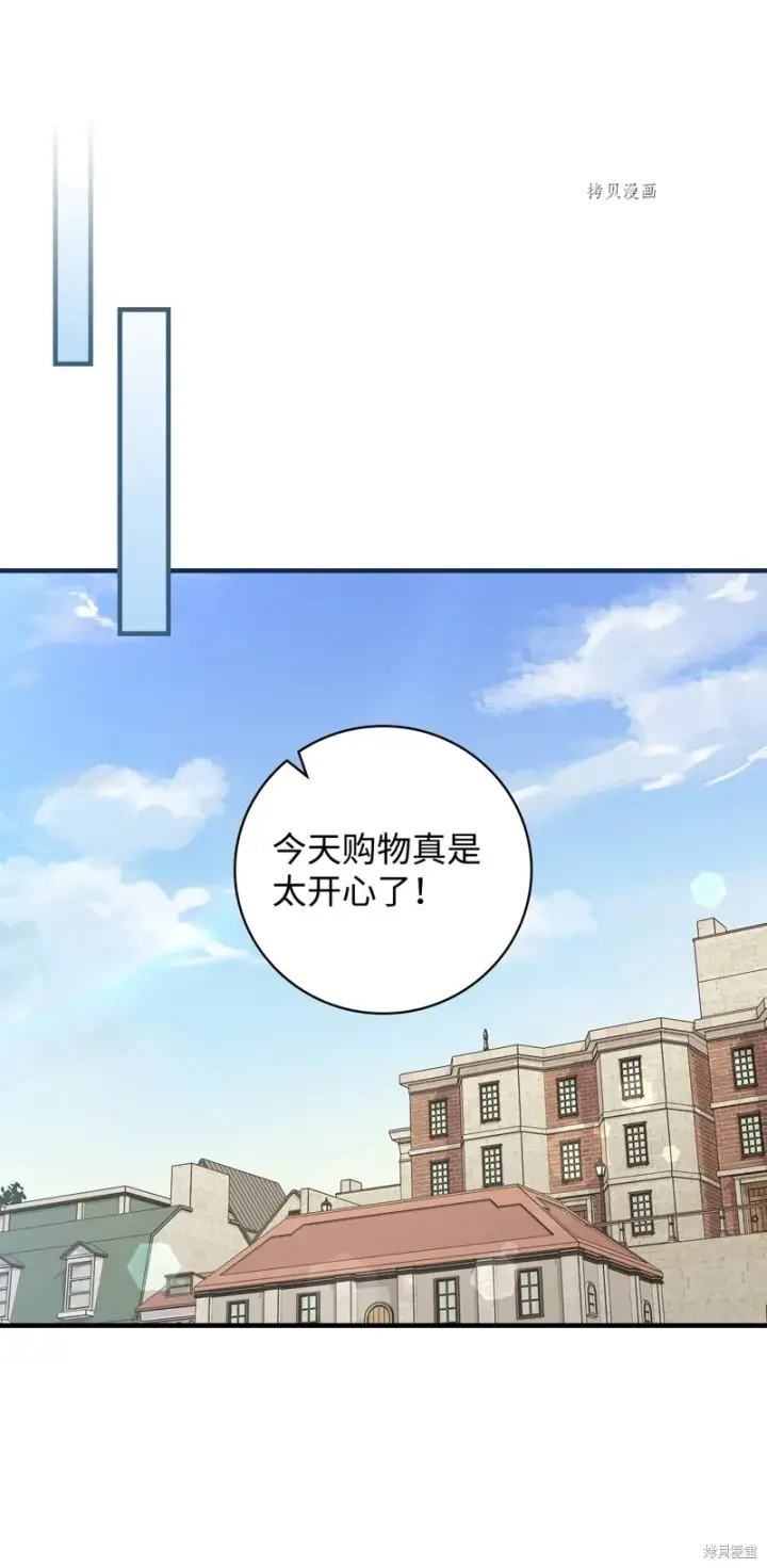 漫画《红骑士绝不追求不劳而获的金钱》第77话第46张图