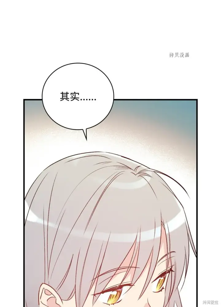 漫画《红骑士绝不追求不劳而获的金钱》第77话第49张图