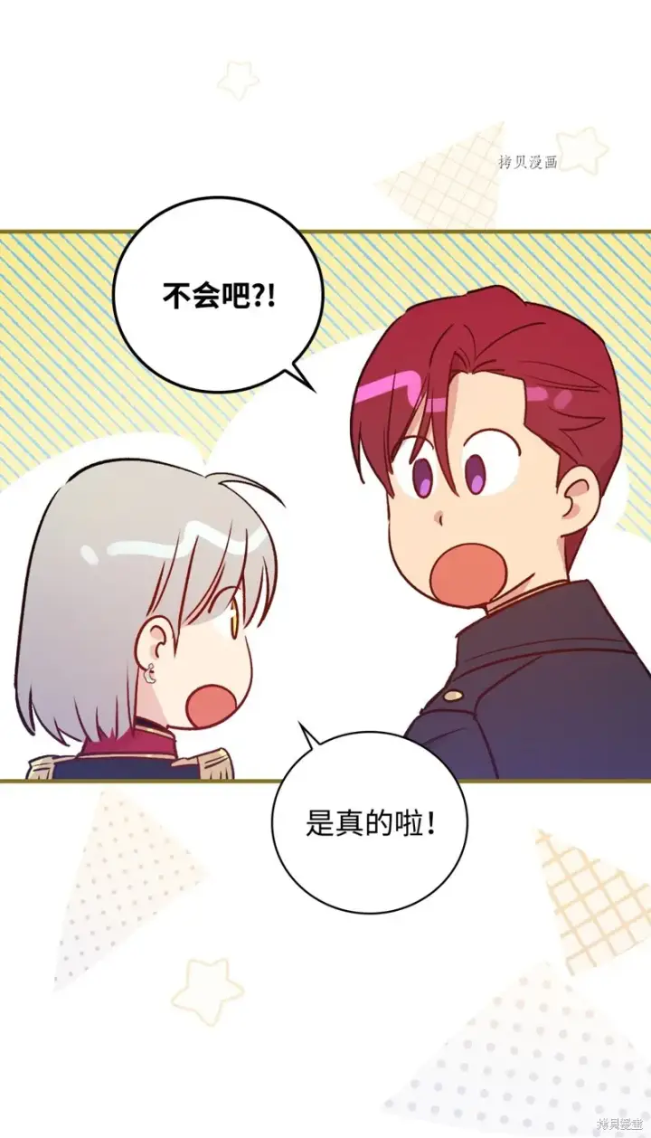 漫画《红骑士绝不追求不劳而获的金钱》第77话第51张图