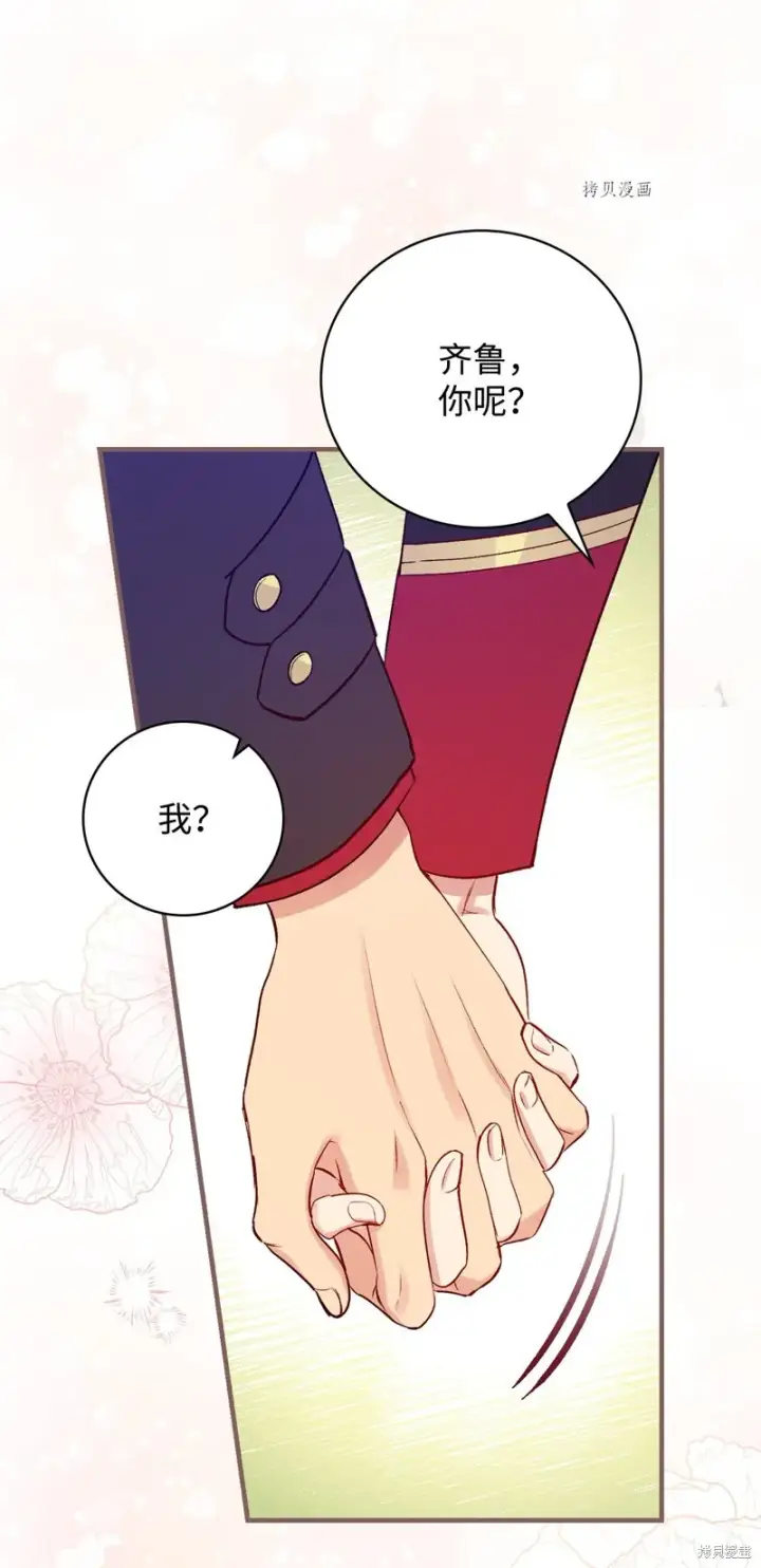 漫画《红骑士绝不追求不劳而获的金钱》第77话第54张图