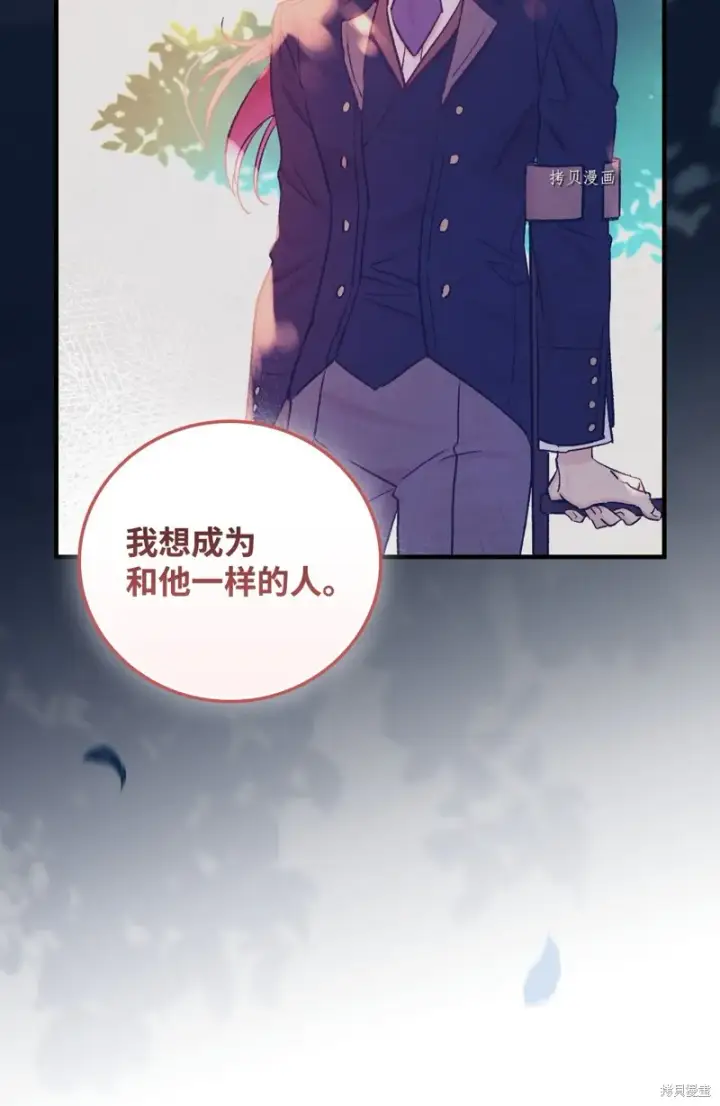 漫画《红骑士绝不追求不劳而获的金钱》第77话第58张图