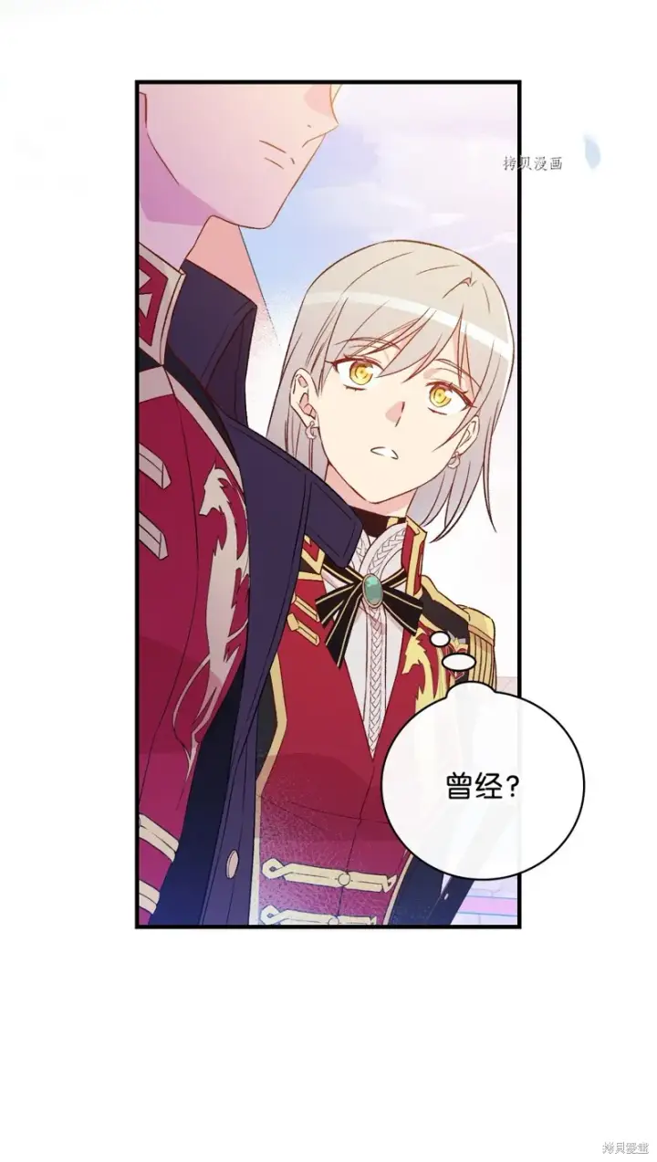漫画《红骑士绝不追求不劳而获的金钱》第77话第59张图