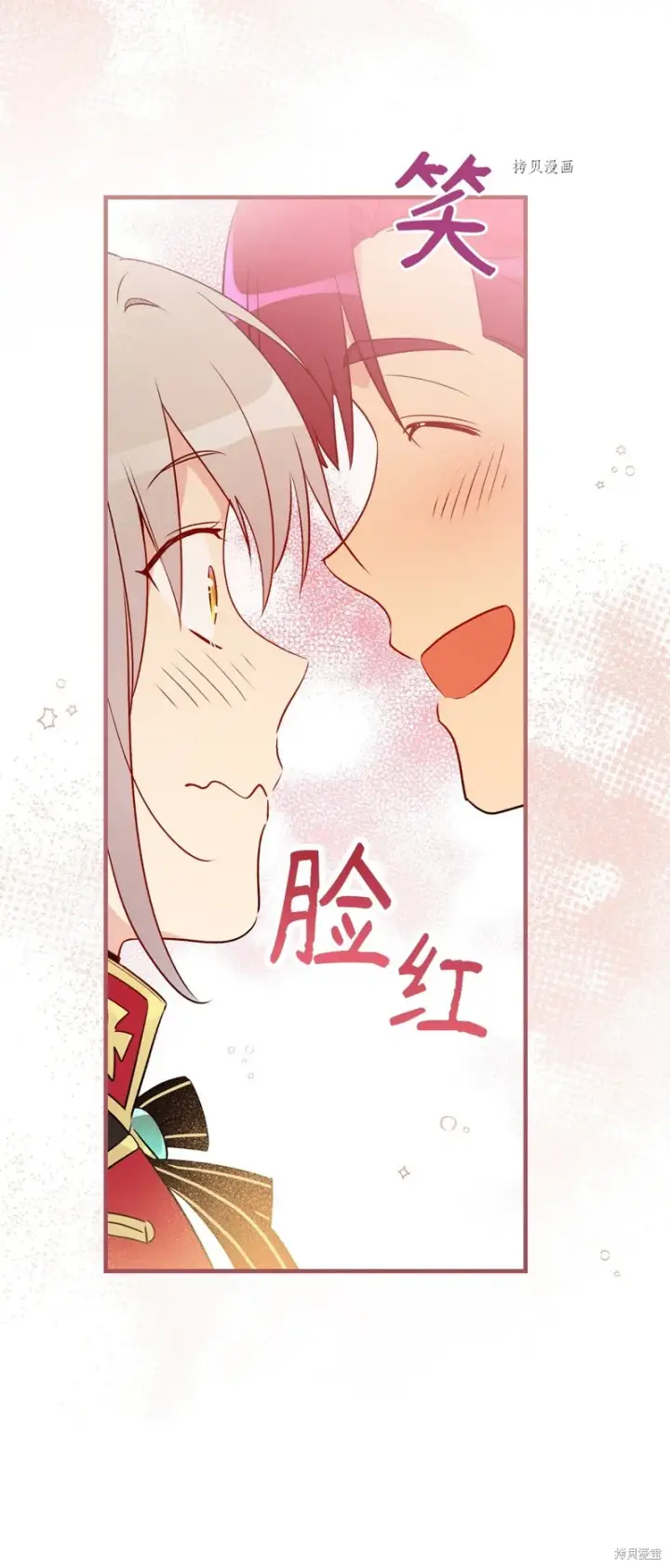 漫画《红骑士绝不追求不劳而获的金钱》第77话第66张图