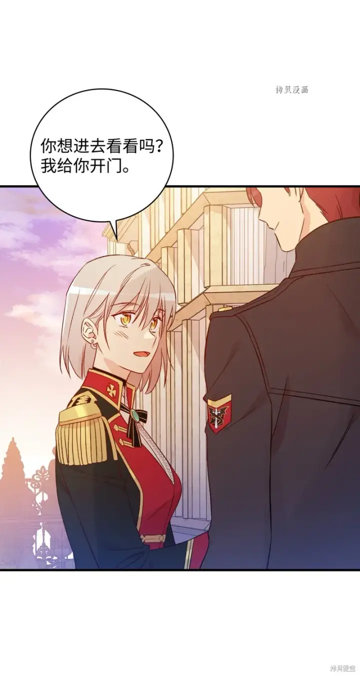 漫画《红骑士绝不追求不劳而获的金钱》第77话第82张图