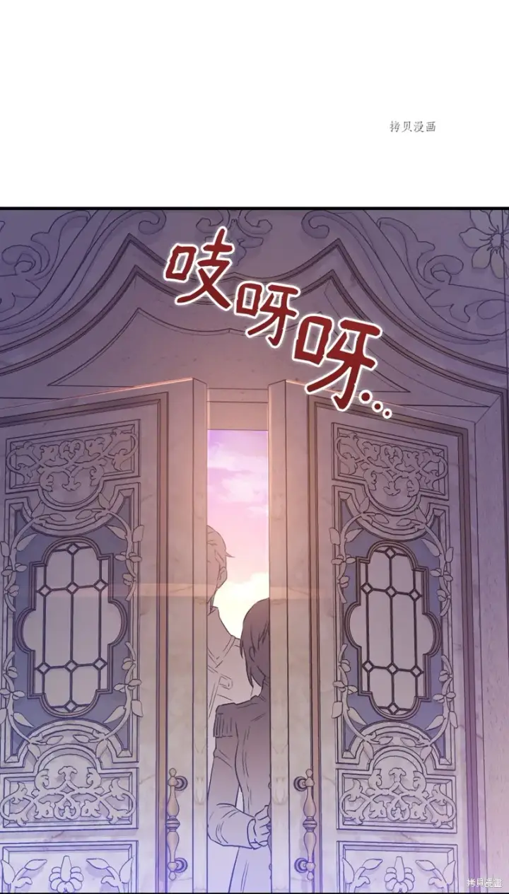 漫画《红骑士绝不追求不劳而获的金钱》第77话第86张图