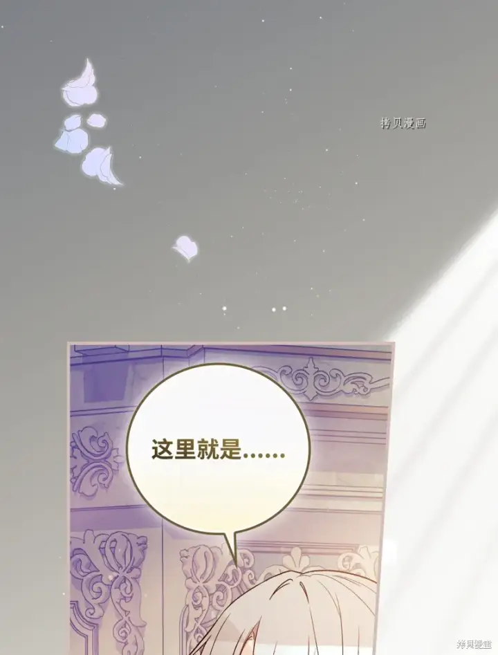 漫画《红骑士绝不追求不劳而获的金钱》第77话第88张图
