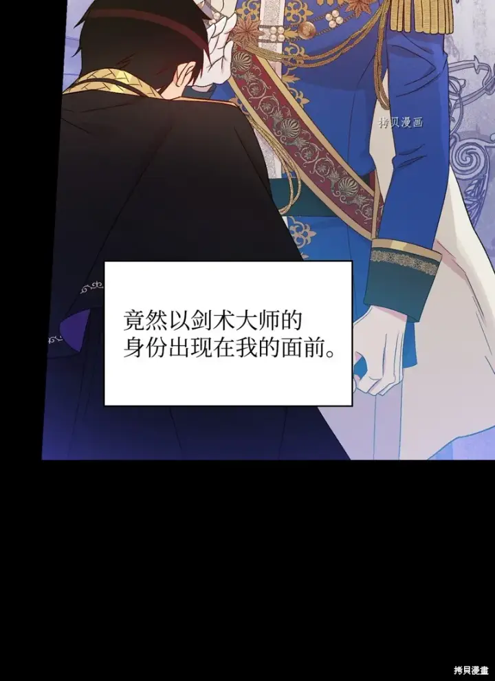 漫画《红骑士绝不追求不劳而获的金钱》第81话第11张图