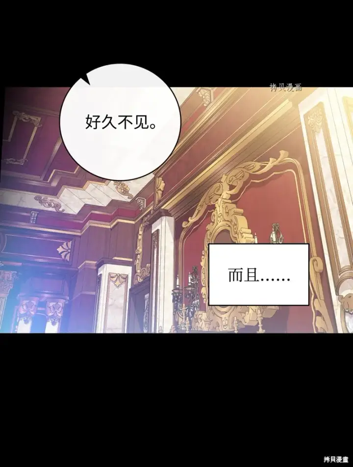 漫画《红骑士绝不追求不劳而获的金钱》第81话第13张图