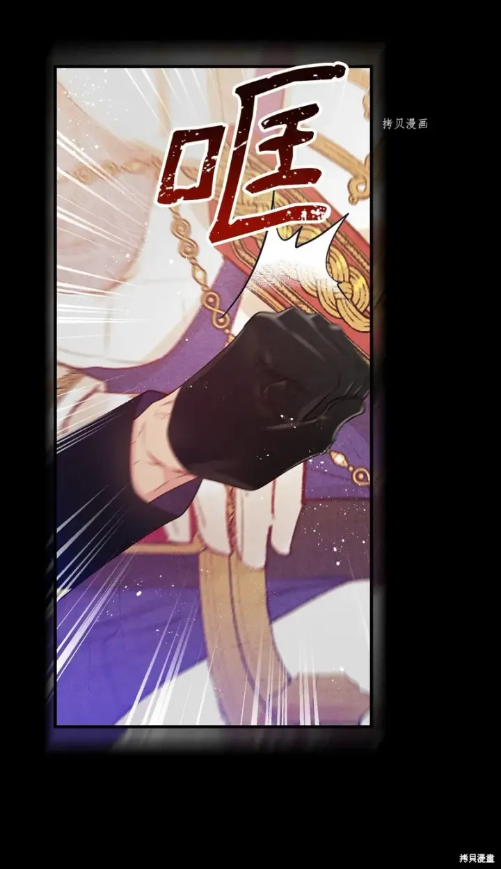 漫画《红骑士绝不追求不劳而获的金钱》第81话第17张图