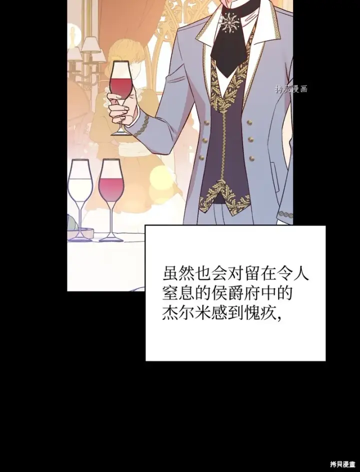 漫画《红骑士绝不追求不劳而获的金钱》第81话第2张图