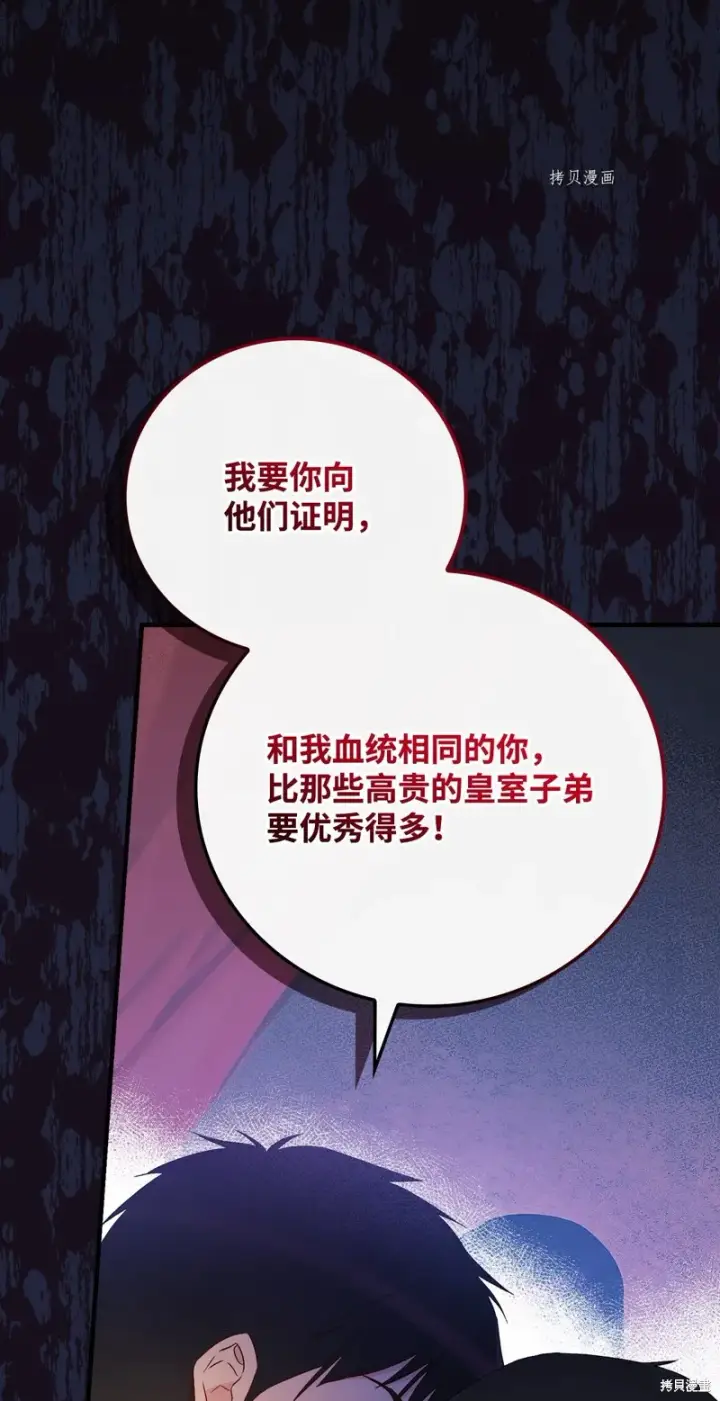 漫画《红骑士绝不追求不劳而获的金钱》第81话第20张图