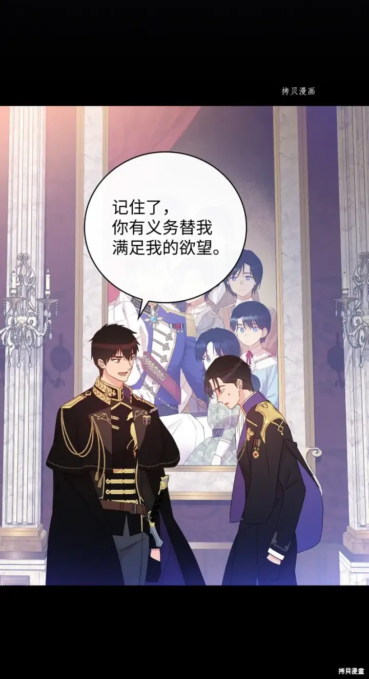 漫画《红骑士绝不追求不劳而获的金钱》第81话第22张图