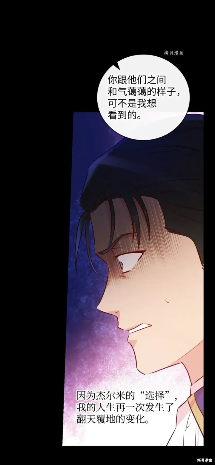 漫画《红骑士绝不追求不劳而获的金钱》第81话第23张图