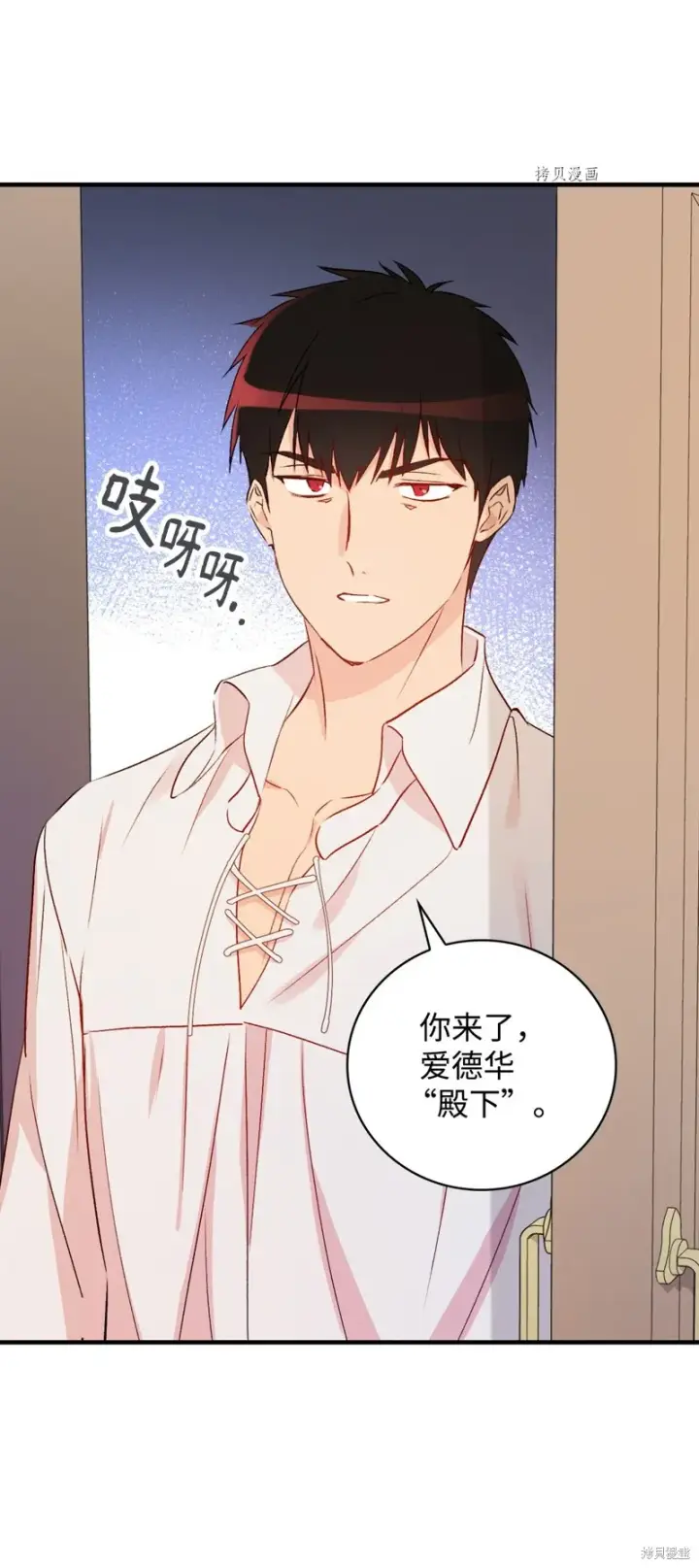 漫画《红骑士绝不追求不劳而获的金钱》第81话第28张图