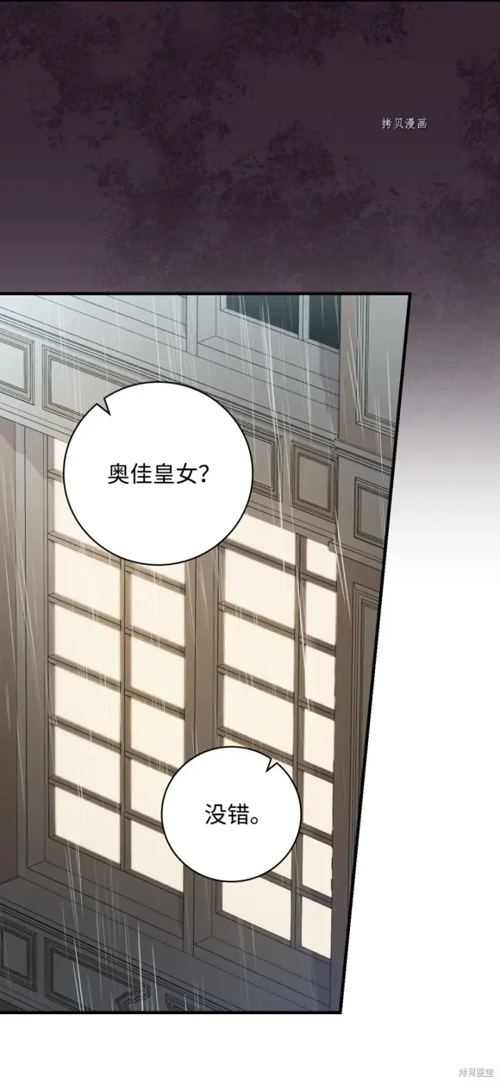 漫画《红骑士绝不追求不劳而获的金钱》第81话第32张图
