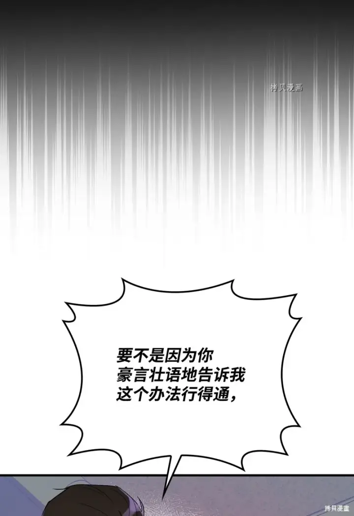 漫画《红骑士绝不追求不劳而获的金钱》第81话第34张图