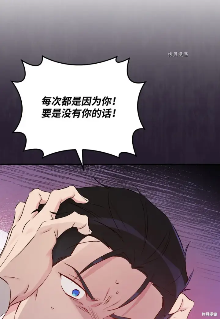 漫画《红骑士绝不追求不劳而获的金钱》第81话第38张图