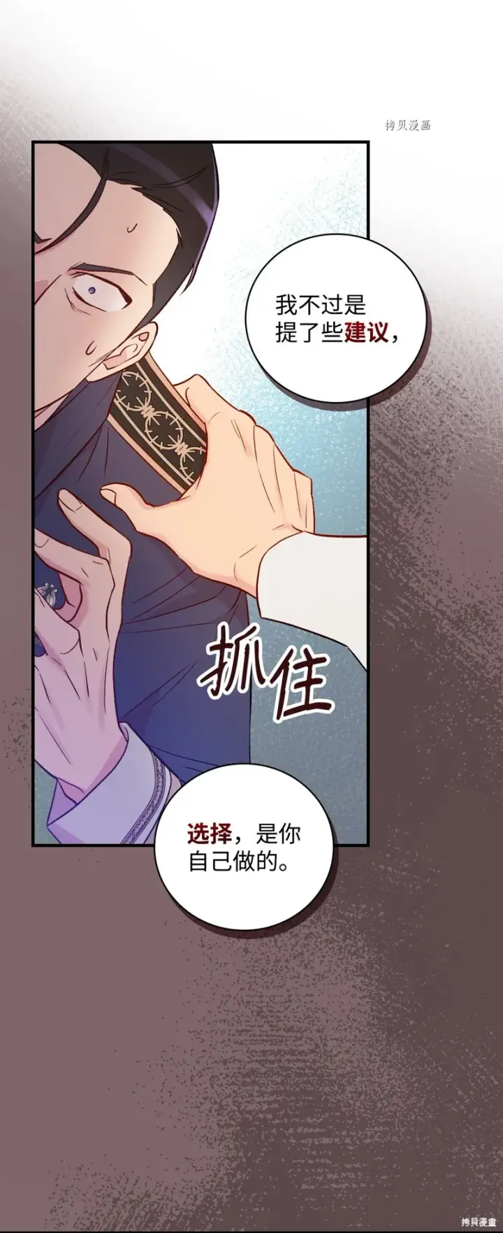 漫画《红骑士绝不追求不劳而获的金钱》第81话第41张图