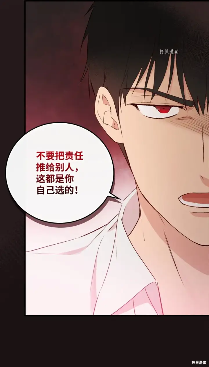 漫画《红骑士绝不追求不劳而获的金钱》第81话第44张图