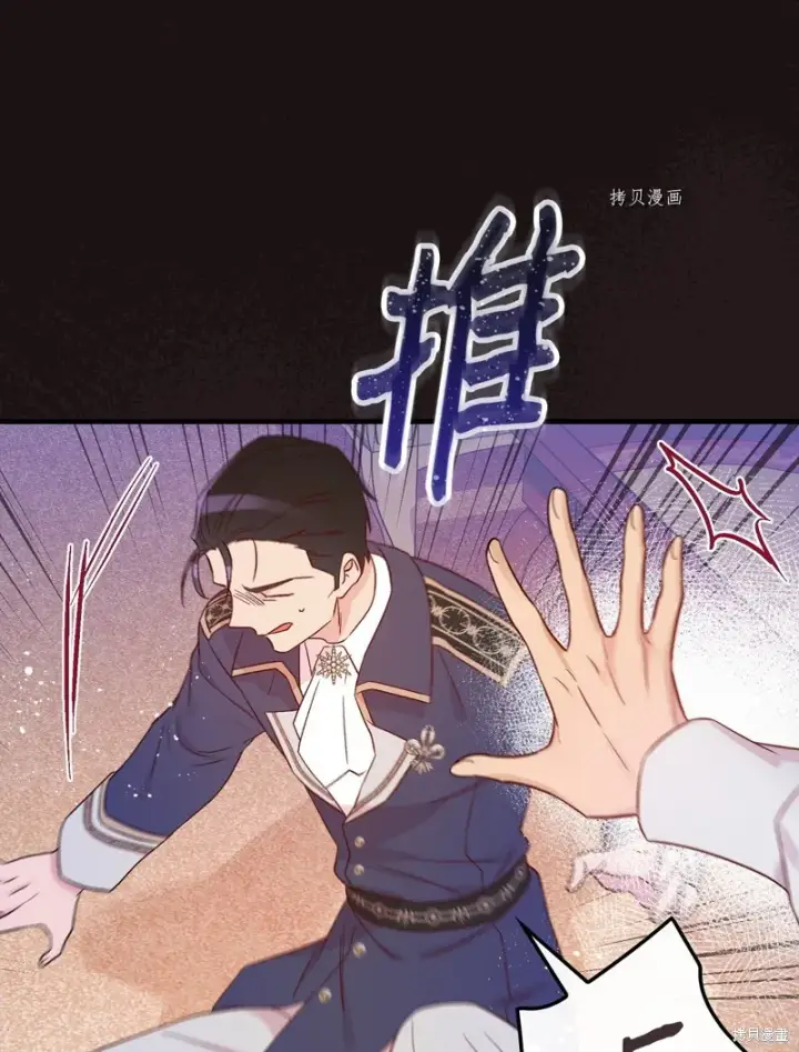 漫画《红骑士绝不追求不劳而获的金钱》第81话第45张图