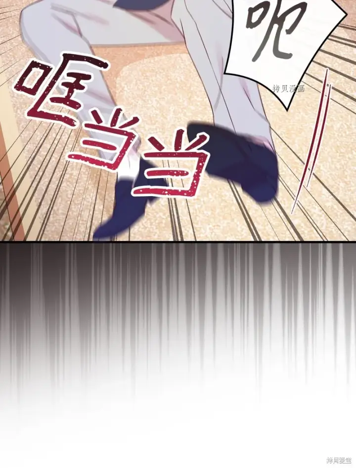漫画《红骑士绝不追求不劳而获的金钱》第81话第46张图