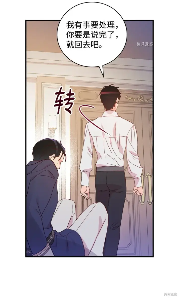 漫画《红骑士绝不追求不劳而获的金钱》第81话第47张图