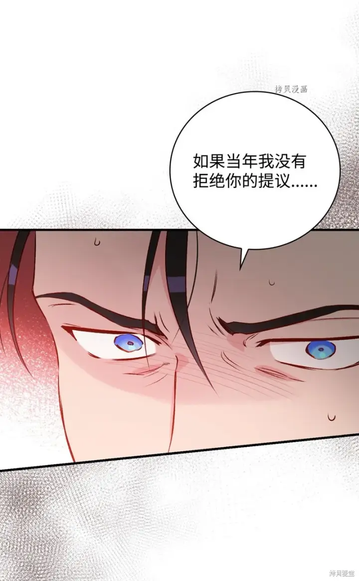 漫画《红骑士绝不追求不劳而获的金钱》第81话第49张图