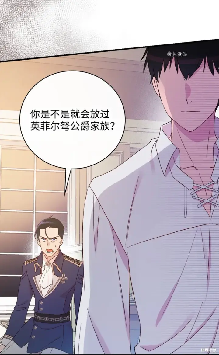 漫画《红骑士绝不追求不劳而获的金钱》第81话第50张图