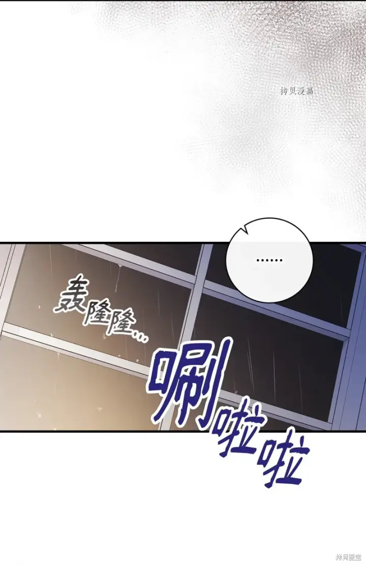 漫画《红骑士绝不追求不劳而获的金钱》第81话第51张图