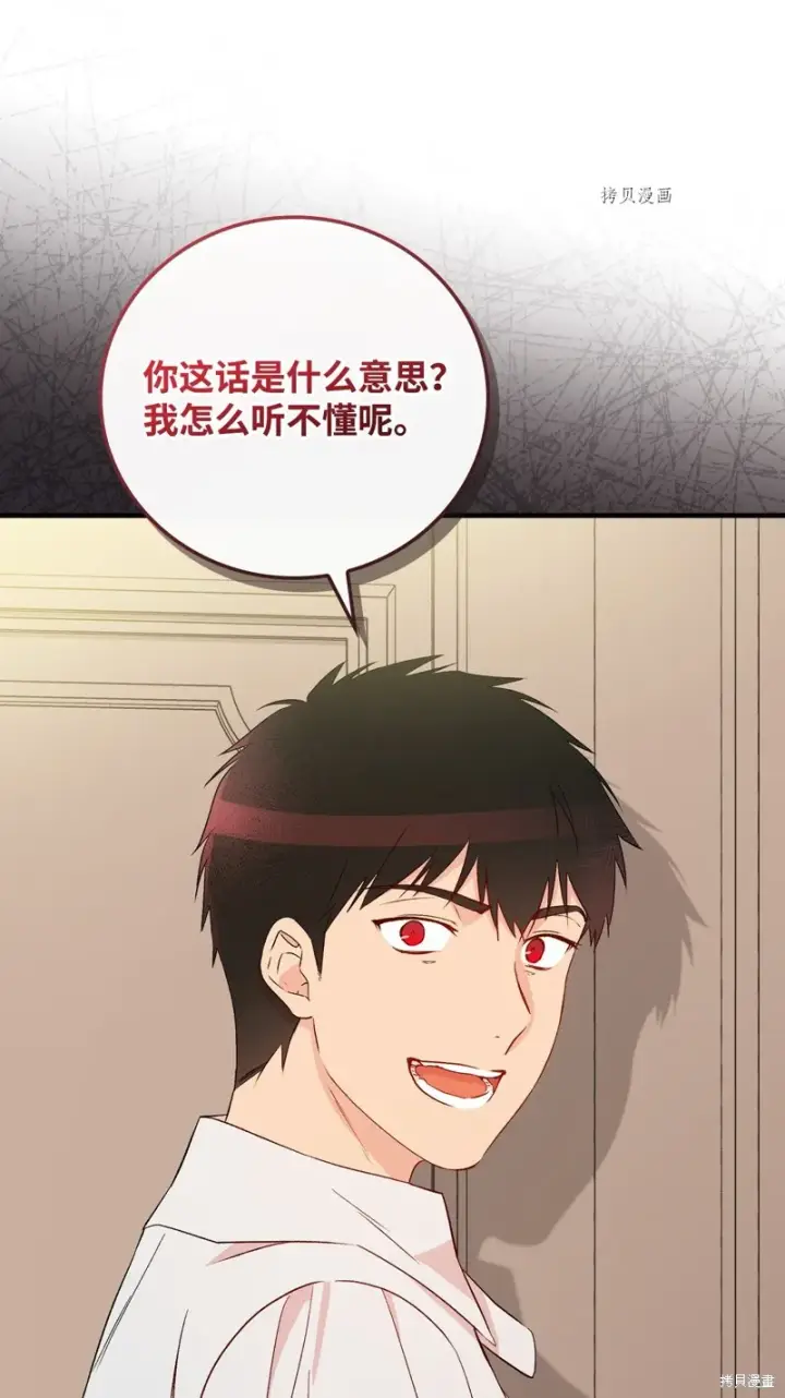 漫画《红骑士绝不追求不劳而获的金钱》第81话第52张图