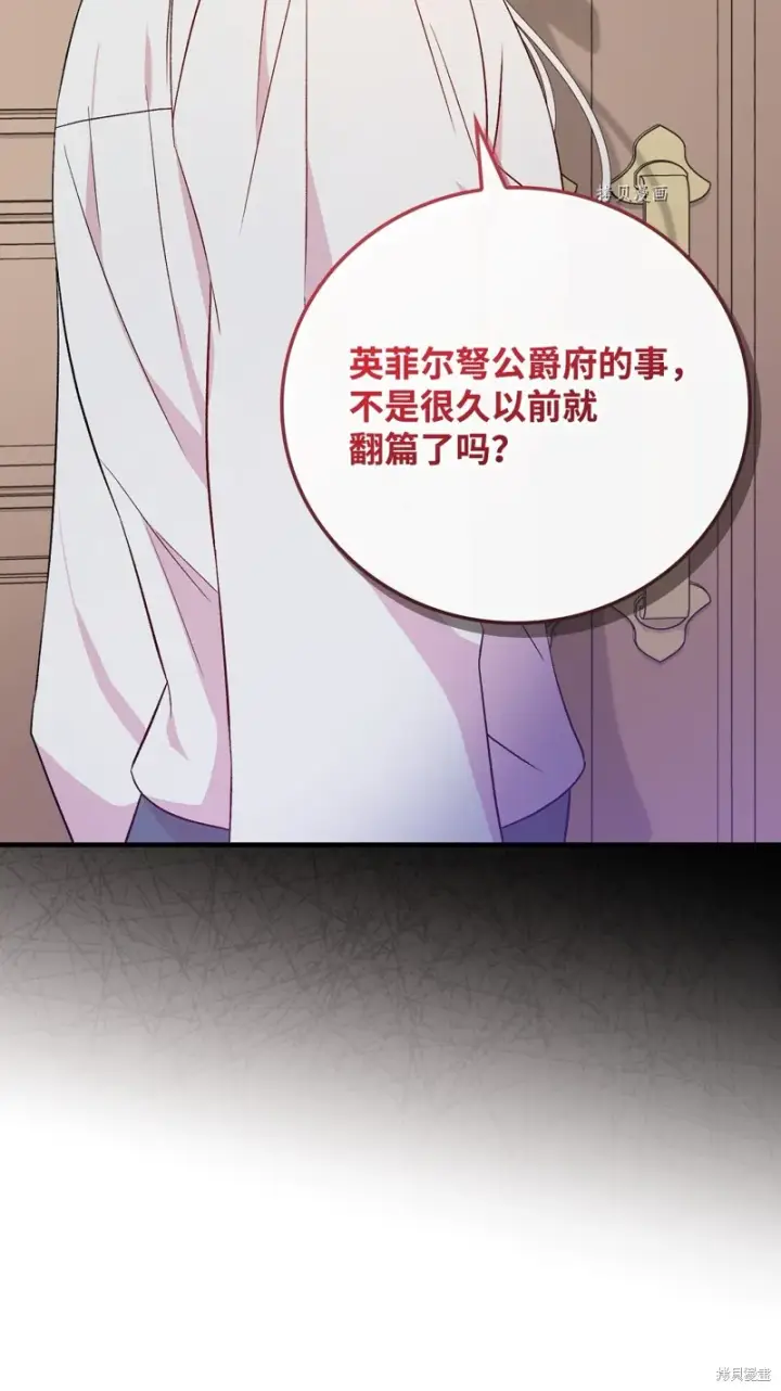 漫画《红骑士绝不追求不劳而获的金钱》第81话第53张图