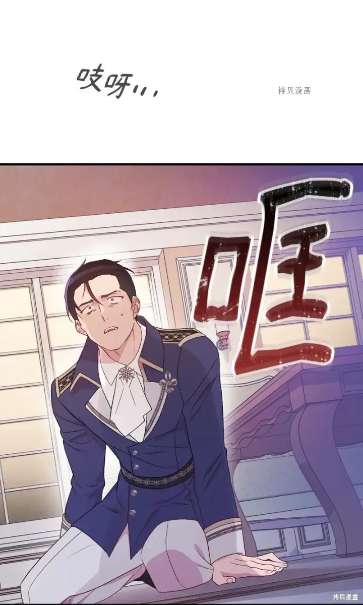 漫画《红骑士绝不追求不劳而获的金钱》第81话第54张图