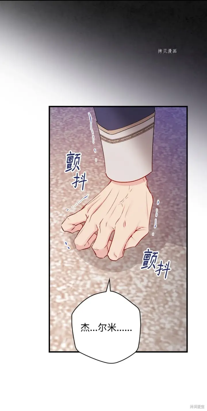 漫画《红骑士绝不追求不劳而获的金钱》第81话第55张图