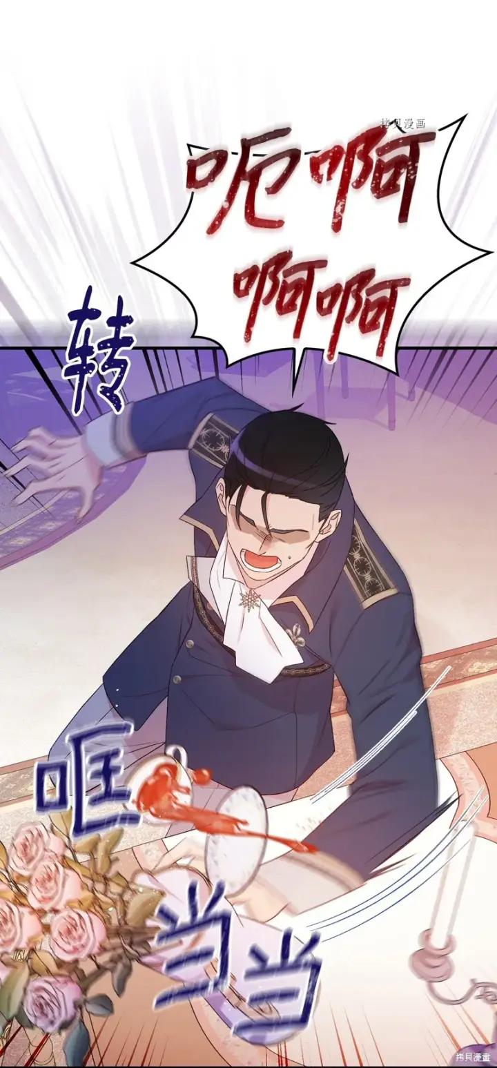 漫画《红骑士绝不追求不劳而获的金钱》第81话第56张图