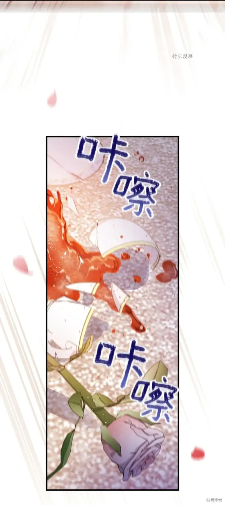 漫画《红骑士绝不追求不劳而获的金钱》第81话第57张图