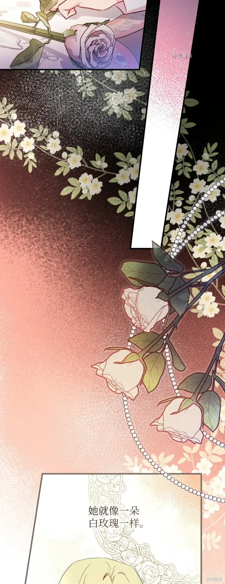 漫画《红骑士绝不追求不劳而获的金钱》第81话第59张图