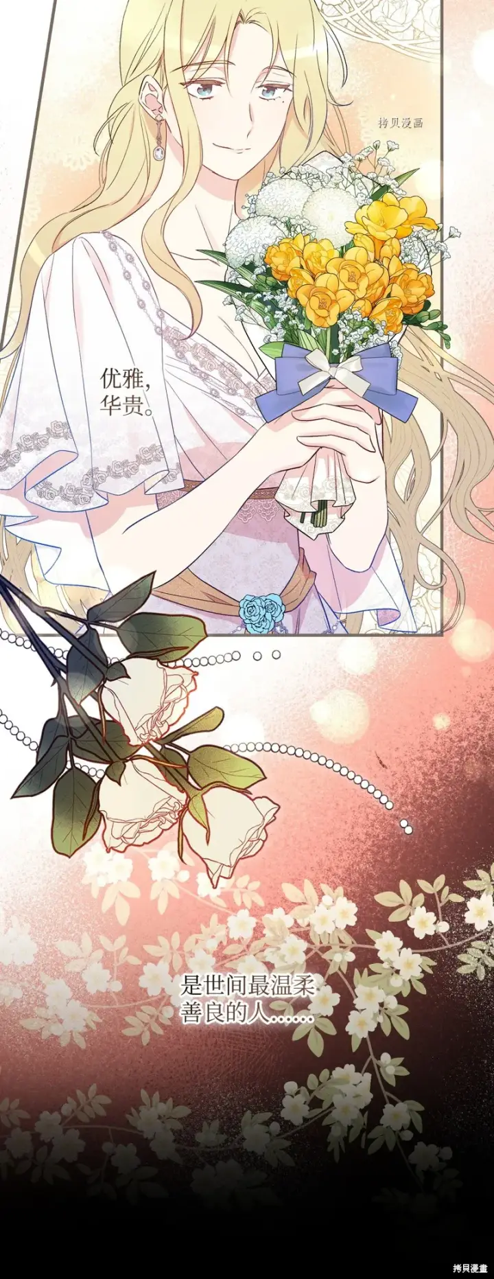 漫画《红骑士绝不追求不劳而获的金钱》第81话第60张图