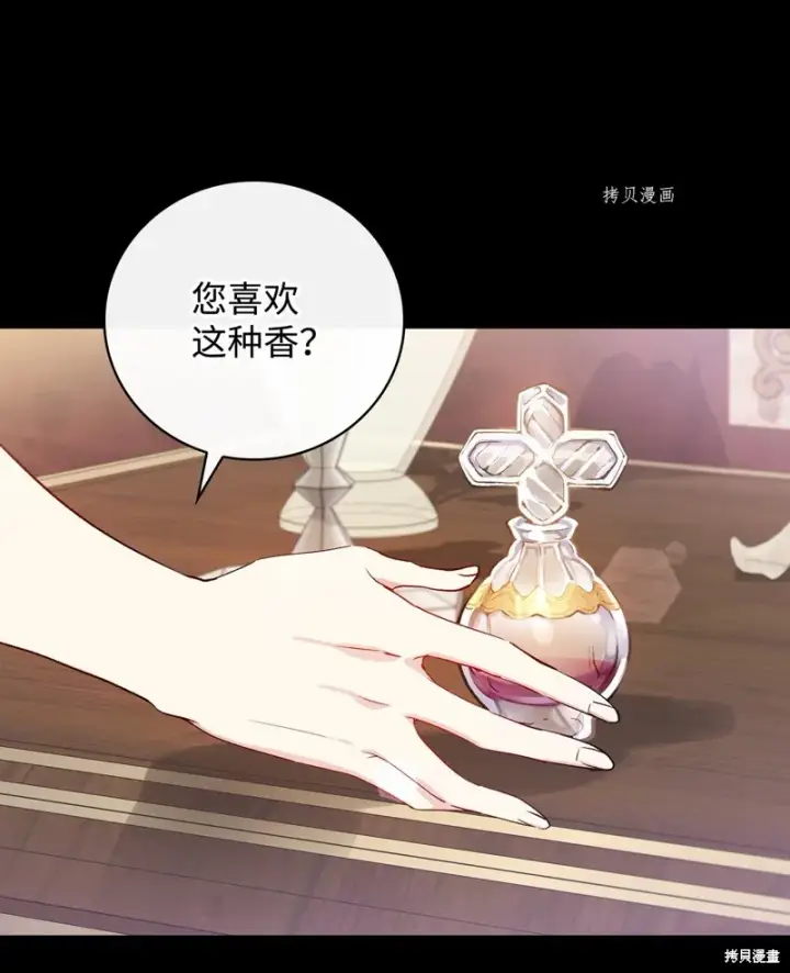 漫画《红骑士绝不追求不劳而获的金钱》第81话第61张图