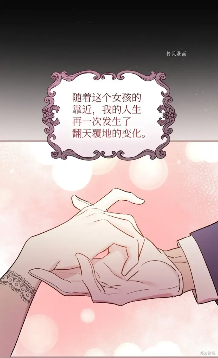 漫画《红骑士绝不追求不劳而获的金钱》第81话第66张图