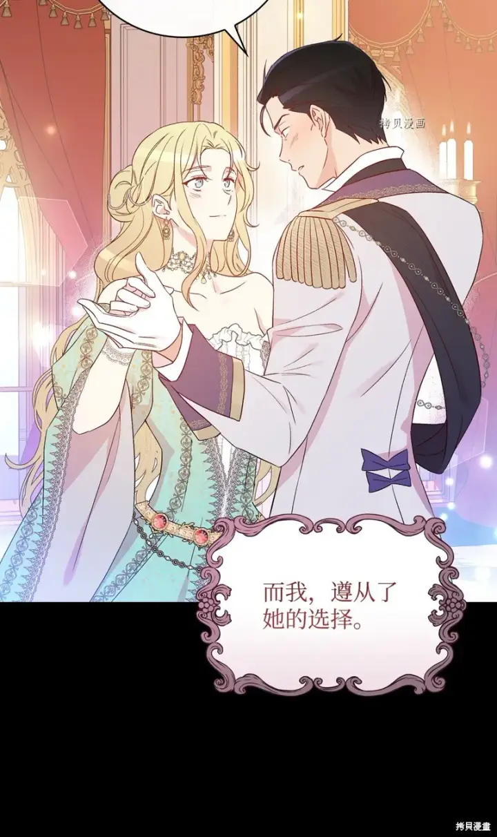 漫画《红骑士绝不追求不劳而获的金钱》第81话第68张图