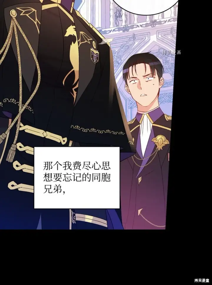 漫画《红骑士绝不追求不劳而获的金钱》第81话第9张图